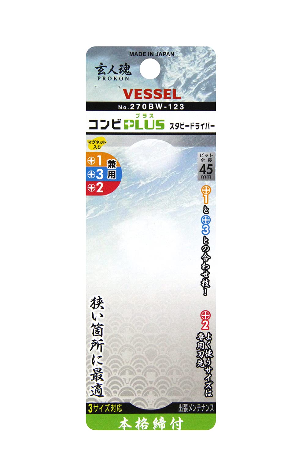 VESSEL Combi Plus Stubby Screwdriver [No.270BW-123] (Japan Import)